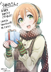 Rule 34 | 1girl, ayumu-k, blush, box, breasts, earmuffs, fingerless gloves, gift, gift box, gloves, happy, highres, hoshizora rin, long sleeves, love live!, love live! school idol festival, love live! school idol project, open mouth, orange hair, scarf, short hair, simple background, small breasts, smile, solo, teeth, text focus, tongue, translation request, upper body, upper teeth only, white background, yellow eyes