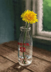 Rule 34 | bottle, canvas texture, commentary request, dandelion, faux traditional media, flower, glass, highres, milk bottle, no humans, original, plant, plant focus, sadajiro, shadow, still life, translation request, water, window, windowsill, yellow flower