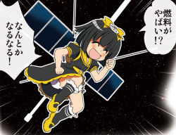 Rule 34 | 1girl, bad id, bad pixiv id, black dress, black hair, black socks, bloomers, bob cut, bow, clenched hands, closed eyes, dei shirou, dress, hair bow, hayabusa (spacecraft), mary janes, mecha musume, nozomi (spacecraft), original, personification, raised fist, shoes, short hair, smile, socks, solo, space, spacecraft, translated, underwear