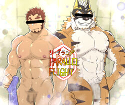Rule 34 | :/, abs, absurdres, akashi (live a hero), animal ears, bara, censored, dotsu (wtnbkwiyd), facial hair, flaccid, furry, furry male, goatee, grin, highres, identity censor, large pectorals, live a hero, long sideburns, looking at viewer, male focus, male pubic hair, mosaic censoring, muscular, muscular male, navel, navel hair, nipples, orange fur, pectorals, pubic hair, red eyes, red hair, ryekie (live a hero), scar, scar on face, scar on nose, short hair, side-by-side, sideburns, smile, sparkle background, steam, stomach, sweat, thick eyebrows, thick thighs, thighs, tiger boy, tiger ears