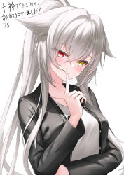 Rule 34 | 1girl, animal ears, artist name, black jacket, blush, collarbone, commentary request, commission, ears down, eyes visible through hair, finger to mouth, hair between eyes, hair intakes, hand up, head tilt, heterochromia, highres, index finger raised, jacket, leather, leather jacket, lis 111, long hair, long sleeves, looking at viewer, open clothes, open jacket, original, parted lips, ponytail, red eyes, seductive smile, shirt, sidelocks, simple background, skeb commission, smile, solo, thank you, upper body, vrchat, white background, white hair, white shirt, yellow eyes