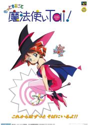 Rule 34 | 1990s (style), 1girl, bare arms, bare shoulders, copyright name, cover, dress, food, full body, gloves, happy, hat, high heels, itou ikuko, japanese text, kamaboko, looking at viewer, mahou tsukai tai!, narutomaki, official art, pantyhose, pink pantyhose, red dress, red footwear, red gloves, retro artstyle, sawanoguchi sae, simple background, smile, solo, stuffed animal, stuffed toy, teddy bear, translation request, video game cover, white background, witch hat