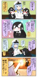 Rule 34 | 10s, 3girls, 4koma, :d, abyssal ship, anger vein, battleship princess, battleship water oni, black dress, black hair, blue hair, chibi, comic, commentary request, dress, female admiral (kancolle), gloves, hat, heart, heart cutout, highres, horns, kantai collection, long hair, military, military uniform, multiple girls, on head, open mouth, peaked cap, person on head, puchimasu!, red eyes, single horn, smile, sunset, sweat, text focus, translation request, uniform, waving, wavy mouth, white gloves, yuureidoushi (yuurei6214)