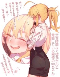 Rule 34 | 1girl, :d, ^ ^, ahoge, artoria pendragon (fate), ass, blonde hair, blush, bra, breasts, cellphone, closed eyes, commentary request, contrapposto, cowboy shot, closed eyes, fate/grand order, fate (series), flying sweatdrops, from behind, full-face blush, high-waist skirt, highres, jewelry, long hair, mitsurugi sugar, multiple views, mysterious heroine x (fate), mysterious heroine xx (fate), office lady, open mouth, pantylines, pencil skirt, phone, ponytail, ring, see-through, sidelocks, skirt, small breasts, smartphone, smile, translation request, underwear, wedding band
