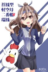 Rule 34 | 1girl, bird, black skirt, brown eyes, brown hair, character name, chicken, cowboy shot, dated, employee uniform, hachimaki, headband, hebitsukai-san, high ponytail, highres, kantai collection, lawson, light brown hair, long hair, looking at viewer, open mouth, pleated skirt, ponytail, skirt, smile, striped, teeth, twitter username, uniform, upper teeth only, vertical stripes, zuihou (kancolle)