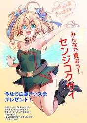 Rule 34 | 1girl, :d, arm up, bare arms, bare shoulders, belt, black footwear, blonde hair, blue eyes, blue ribbon, boots, breasts, cross, dress, fairy wings, green dress, hair between eyes, hal (goshujinomocha), high heel boots, high heels, highres, jewelry, jumping, long hair, loose belt, miniskirt, necklace, open mouth, ribbon, short dress, skirt, small breasts, smile, strapless, strapless dress, tanya degurechaff, thighs, torn clothes, translation request, twintails, wings, youjo senki