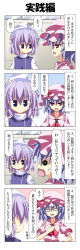 Rule 34 | 2girls, 4koma, anger vein, comic, failure, female focus, hat, highres, letty whiterock, multiple girls, rappa (rappaya), remilia scarlet, touhou, translation request, you&#039;re doing it wrong