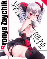 Rule 34 | 1girl, anus, ass, bar censor, benghuai xueyuan, black gloves, black thighhighs, breasts, bronya zaychik, bronya zaychik (black nucleus), censored, character name, drill hair, facial mark, from behind, gloves, hair between eyes, highres, honkai (series), looking back, nipples, parted lips, pussy, red eyes, ribs, ripe.c, silver hair, sitting, small breasts, solo, thighhighs, torn clothes, twin drills, twitter username