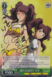 Rule 34 | atlus, bikini, brown hair, card, kujikawa rise, one eye closed, persona, persona 4, shadow (persona), signature, swimsuit, trading card, translation request, twintails, wink, yellow eyes