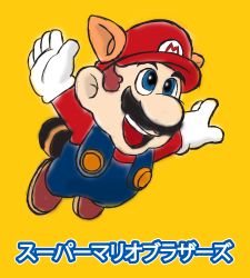 Rule 34 | 1boy, absurdres, animal ears, blue eyes, brown hair, facial hair, flying, full body, gloves, hat, highres, incredibly absurdres, mario, mario (series), mustache, nintendo, open mouth, overalls, raccoon ears, raccoon mario, raccoon tail, smile, super mario bros. 3, tail, translation request, yellow background