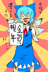 Rule 34 | 1girl, bad id, bad pixiv id, bow, calligraphy brush, cirno, embodiment of scarlet devil, female focus, paintbrush, smile, solo, touhou, wings