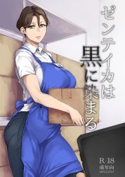Rule 34 | 1girl, apron, badge, black beat, blue apron, box, breasts, brown hair, carrying, collared shirt, denim, grey eyes, highres, id card, indoors, jeans, large breasts, looking at viewer, mature female, original, pants, shirt, short hair, short sleeves, smile, translation request, white shirt