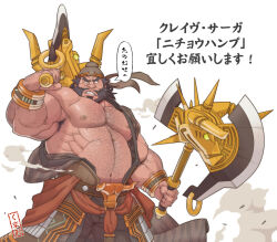 Rule 34 | 1boy, arm hair, axe, bara, beard, black hair, bracelet, chest hair, chinese clothes, crave saga, dual wielding, facial hair, fat, fat man, forked eyebrows, furrowed brow, grimace, headwear request, holding, holding axe, jewelry, kumao-caffe, large pectorals, looking to the side, male focus, muscular, muscular male, navel hair, nichouhanpu (crave saga), nipples, old, old man, pectorals, sanpaku, smoke, solo, speech bubble, thick eyebrows, translation request, white background