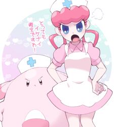 1girl :t apron blue_eyes chansey creatures_(company) dress egg game_freak gen_1_pokemon hair_rings hands_on_own_hips hat heart joy_(pokemon) looking_at_viewer minashirazu nintendo nurse nurse_cap open_mouth pink_dress pink_hair pokemon pokemon_(anime) pokemon_(classic_anime) pokemon_(creature) puff_of_air puffy_short_sleeves puffy_sleeves short_sleeves simple_background translation_request white_apron