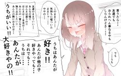 Rule 34 | 1girl, blush, brown hair, buttons, cardigan, classroom, closed eyes, crying, facing viewer, hair ornament, hairclip, indoors, necktie, nose blush, open mouth, original, school, school uniform, shunsuke, solo, speech bubble, striped necktie, striped neckwear, tears, translation request, upper body