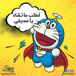 Rule 34 | animal focus, arabic commentary, arabic text, bell, black eyes, cape, cat, commentary request, company name, doraemon, doraemon (character), facebook username, full body, instagram username, logo, looking at viewer, neck bell, no humans, open mouth, red cape, red nose, solo, speech bubble, tongue, translation request, twitter username, watermark, web address, whiskers, yellow background, youtube username