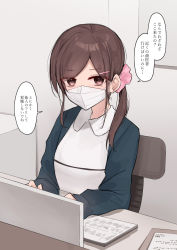1girl, bangs, brown eyes, brown hair, chair, commentary request, computer, desk, eyebrows visible through hair, hair ornament, hair scrunchie, hairclip, highres, jacket, kanju, keyboard (computer), long hair, long sleeves, looking at viewer, mask, mole, mole under eye, mouth mask, on chair, original, pink scrunchie, scrunchie, shirt, sitting, solo, speech bubble, striped, surgical mask, translation request, upper body, white shirt