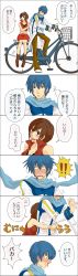 Rule 34 | !, 1boy, 1girl, bad id, bad pixiv id, basket, bicycle, blood, blue eyes, blue hair, blue scarf, blush, brown eyes, brown hair, clothes grab, comic, couple, crop top, full-face blush, hetero, highres, hug, hug from behind, jacket, kaito (vocaloid), long sleeves, meiko (vocaloid), midriff, mokoko (m753), multiple riders, nosebleed, pencil skirt, red skirt, riding, scarf, short hair, sidesaddle, skirt, sleeveless, spoken exclamation mark, surprised, translation request, vocaloid