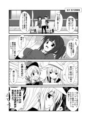 Rule 34 | 10s, 3girls, anchor hair ornament, bench, breasts, comic, cross, emphasis lines, greyscale, hair ornament, hat, hibiki (kancolle), index finger raised, japanese clothes, jitome, kantai collection, large breasts, long hair, low twintails, monochrome, multiple girls, open mouth, outdoors, prinz eugen (kancolle), school uniform, serafuku, sitting, skirt, smile, souryuu (kancolle), surprised, thighhighs, translation request, twintails, verniy (kancolle), white hat, window, yua (checkmate)