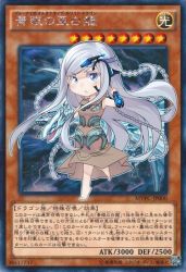 Rule 34 | 1girl, blue-eyes alternative white dragon, blue eyes, card, chibi, duel monster, frostcyco, long hair, maiden with eyes of blue, scouter, silver hair, yu-gi-oh!
