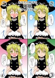 Rule 34 | 1girl, :d, :o, ?, apron, black dress, blonde hair, blush, braid, clothes lift, crazy eyes, dress, embarrassed, hat, highres, hypnosis, kirisame marisa, long hair, looking at viewer, mikazuki neko, mind control, open mouth, puffy short sleeves, puffy sleeves, saliva, short sleeves, skirt, skirt lift, smile, speech bubble, surprised, sweatdrop, talking, touhou, translated, witch hat, yellow eyes