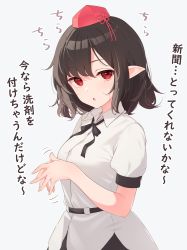 Rule 34 | 1girl, black hair, black skirt, check translation, cowboy shot, hat, highres, kanpa (campagne 9), looking at viewer, open mouth, own hands together, pointy ears, red eyes, red hat, shameimaru aya, shirt, short hair, short sleeves, simple background, skirt, solo, standing, tokin hat, touhou, translation request, white background, white shirt