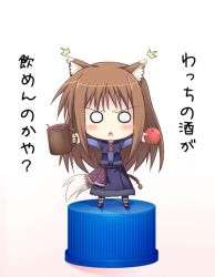 Rule 34 | 00s, animal ears, animated, animated gif, chibi, holo, non-repeating animation, pixiv bottlecap, solo, spice and wolf, tail, tekehiro, wolf ears, wolf tail