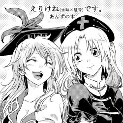 Rule 34 | 2girls, blush, bow, closed eyes, collarbone, commentary request, cross, dotted background, greyscale, hat, hat bow, kamishirasawa keine, long hair, looking at another, monochrome, multiple girls, open mouth, puffy short sleeves, puffy sleeves, short sleeves, smile, tokin hat, touhou, translation request, unya, upper body, yagokoro eirin