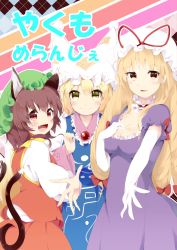 Rule 34 | 3girls, absurdres, alternate eye color, animal ears, blonde hair, blush, bow, breasts, brown eyes, brown hair, cat ears, chen, choker, cleavage, comic, cover, cover page, dress, drill hair, elbow gloves, fangs, fox tail, frilled dress, frills, gloves, green hat, hair bow, hand on own chest, hand up, hat, hat ribbon, highres, japa, large breasts, long hair, long sleeves, looking at viewer, mob cap, multiple girls, multiple tails, open mouth, parted lips, puffy short sleeves, puffy sleeves, purple dress, reaching, reaching towards viewer, red eyes, red skirt, ribbon, short hair, short sleeves, skirt, smile, tabard, tail, touhou, two tails, very long hair, vest, white gloves, yakumo ran, yakumo yukari, yellow eyes
