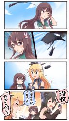 Rule 34 | &gt;:d, 3girls, 4koma, :d, = =, abyssal ship, american flag, bare shoulders, black hair, blonde hair, blue sky, breasts, brown eyes, brown hair, cellphone, cleavage, closed eyes, cloud, cloudy sky, comic, commentary request, creatures (company), day, detached sleeves, elbow gloves, enemy aircraft (kancolle), fingerless gloves, flying sweatdrops, game freak, gloves, hair ornament, headgear, highres, holding, ido (teketeke), iowa (kancolle), kantai collection, kisaragi (kancolle), long hair, medium breasts, multiple girls, nagato (kancolle), nintendo, one eye closed, open mouth, parody, parted lips, phone, pokemon, pokemon go, revision, school uniform, serafuku, sky, smartphone, smile, smoke, sparkle, tearing up, torpedo, translated, v-shaped eyebrows, wavy mouth, wind