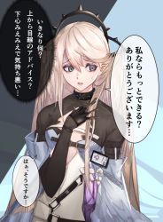 Rule 34 | 1girl, arknights, black gloves, commentary request, disgust, fingerless gloves, gloves, hair between eyes, half gloves, highres, indigo (arknights), kava, light brown hair, long hair, looking away, looking to the side, pointy ears, purple eyes, solo, translation request, upper body