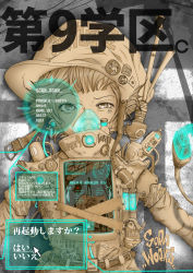 Rule 34 | 1girl, androgynous, android, belt, buttons, cable, captured, child, cyberpunk, electric plug, english text, hat, headgear, heads-up display, highres, hologram, logo, looking at viewer, mecha, money, monitor, original, oxygen mask, paper, pin, pinned, robot, science fiction, screen, signature, tattoo, test tube, translation request