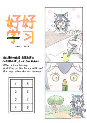Rule 34 | 10s, 1girl, 4koma, aged down, animal ears, broken pencil, child, chinese text, comic, commentary request, drawing, grey wolf (kemono friends), highres, kemono friends, murakami kou (raye), pencil, silent comic, tail, translation request, wolf ears, wolf tail