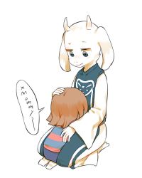 Rule 34 | 1girl, androgynous, bad id, bad twitter id, brown hair, english text, frisk (undertale), furry, furry female, grey eyes, hand on another&#039;s head, horns, hug, misha (hoongju), monster girl, seiza, shirt, sitting, striped clothes, striped shirt, tabard, toriel, undertale