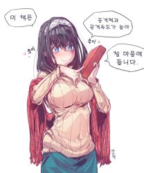 Rule 34 | 10s, 1girl, aningay, bad id, bad twitter id, black hair, blue eyes, blue skirt, box, breasts, closed mouth, highres, holding, holding box, idolmaster, idolmaster cinderella girls, jacket, jacket off shoulders, large breasts, long hair, long sleeves, off shoulder, red jacket, ribbed sweater, sagisawa fumika, simple background, skirt, solo, speech bubble, standing, sweater, talking, text focus, white background, wide sleeves