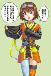 Rule 34 | 00s, 1girl, asymmetrical clothes, bob cut, book, brown hair, choker, gloves, goggles, goggles on head, green eyes, magnifying glass, no panties, panties, pantyhose, pikohan, pussy, ribbon, rita mordio, short hair, single leg pantyhose, solo, tales of (series), tales of vesperia, thighhighs, translation request, uncensored, underwear