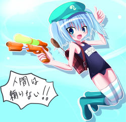 Rule 34 | 1girl, benerokku, boots, cat teaser, female focus, full body, gradient background, hat, kawashiro nitori, one-piece swimsuit, rubber boots, school swimsuit, socks, solo, striped clothes, striped socks, striped thighhighs, swimsuit, thighhighs, thumbs up, touhou, translated, two side up, water gun