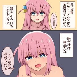 Rule 34 | 1girl, 2koma, :o, bare shoulders, blue eyes, bocchi the rock!, collarbone, comic, commentary request, cube hair ornament, gotoh hitori, hair between eyes, hair ornament, highres, jacket, long hair, long sleeves, looking at viewer, one side up, out-of-frame censoring, pink hair, pink jacket, sexually suggestive, sidelocks, simple background, solo, suwaneko, sweat, tearing up, track jacket, translation request, trembling, turtleneck, turtleneck jacket