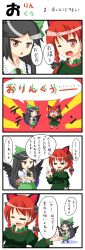 Rule 34 | 4koma, :d, = =, animal ears, black hair, blush stickers, bow, braid, cat ears, cat girl, cat tail, comic, female focus, fourth wall, hair bow, highres, kaenbyou rin, long hair, o o, one eye closed, open mouth, pointing, red eyes, red hair, reiuji utsuho, ribbon, smile, sweatdrop, tail, touhou, translated, twin braids, urushi, wings