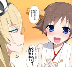 Rule 34 | 10s, 2girls, bare shoulders, blonde hair, blue eyes, blush, braid, brown hair, colored eyelashes, constricted pupils, false smile, flipped hair, french braid, gradient background, hair between eyes, hairband, hiei (kancolle), kantai collection, kusaka souji, long hair, looking at another, multiple girls, nontraditional miko, open mouth, own hands clasped, own hands together, short hair, sketch, smile, translation request, warspite (kancolle), yellow background