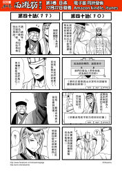 Rule 34 | 3boys, 4koma, blush, chinese text, comic, facial hair, flying sweatdrops, genderswap, genderswap (ftm), glasses, greyscale, hat, highres, journey to the west, male focus, monochrome, multiple boys, mustache, open clothes, otosama, tang sanzang, translated