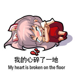 Rule 34 | 1girl, blush, bow, broken heart, chinese text, closed eyes, crying, english text, fujiwara no mokou, hair bow, heart, jokanhiyou, long hair, lowres, open mouth, pants, puffy short sleeves, puffy sleeves, red pants, shirt, short sleeves, simple background, simplified chinese text, solo, suspenders, touhou, white background, white bow, white hair, white shirt