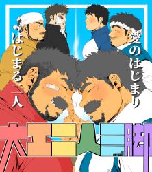 Rule 34 | 2boys, absurdres, age progression, bandaid, bandaid on cheek, bandaid on face, bara, beard, blood, blood on face, closed eyes, couple, facial hair, finger to another&#039;s nose, forehead-to-forehead, from side, full beard, goatee, grin, hachimaki, halco (halco777), happy, headband, heads together, highres, large pectorals, male focus, mature male, medium sideburns, motion lines, multiple boys, muscular, muscular male, mustache stubble, original, pectorals, profile, promotional art, scar, short hair, sideburns stubble, smile, stubble, thick beard, thick eyebrows, thick mustache, translation request, upper body, yaoi