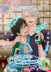 Rule 34 | 10s, 2boys, beer can, bilingual, birthday, black hair, blue-framed eyewear, blue eyes, bottle, brown eyes, can, confetti, dated, drink can, english text, glasses, happy birthday, jewelry, katsuki yuuri, kicba a, male focus, mixed-language text, multiple boys, one eye closed, party popper, ranguage, ring, russian text, silver hair, smile, sparkle, twitter username, viktor nikiforov, yuri!!! on ice