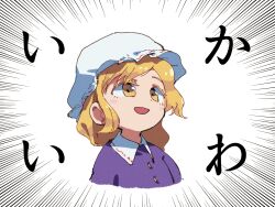 Rule 34 | 1girl, blonde hair, collared dress, commentary request, dress, emphasis lines, hat, highres, looking up, maribel hearn, mob cap, nama udon, open mouth, purple dress, rainbow-colored septentrion, short hair, simple background, solo, touhou, translated, upper body, white background, white hat, yellow eyes