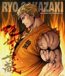 Rule 34 | 1boy, bara, black tank top, blonde hair, blue eyes, character name, closed mouth, copyright name, dougi, fire, from side, highres, large pectorals, male focus, miru (mill 36), muscular, muscular male, pectorals, ryou sakazaki, short hair, tank top, the king of fighters, translation request, upper body