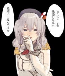 Rule 34 | 1girl, arm under breasts, beret, black background, black hat, blue eyes, breasts, epaulettes, frilled sleeves, frills, grey hair, hair between eyes, hat, highres, jacket, kantai collection, kashima (kancolle), large breasts, long hair, long sleeves, military, military uniform, parted lips, shishanmo, sidelocks, simple background, solo, speech bubble, translation request, twintails, uniform, upper body, wavy hair