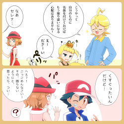 Rule 34 | 2boys, 2girls, 2koma, ?, ahoge, ash ketchum, bare shoulders, baseball cap, black gloves, black hair, black shirt, blonde hair, blue eyes, blue jacket, blue jumpsuit, blush stickers, bonnie (pokemon), border, brother and sister, brown border, brown eyes, brown hair, brown shirt, buck teeth, child, clemont (pokemon), closed eyes, coat, collarbone, comic, creatures (company), dedenne, eye contact, fingerless gloves, flying sweatdrops, game freak, gen 6 pokemon, glasses, gloves, half-closed eyes, hand up, hands on own hips, hands up, hat, highres, holding, jacket, japanese text, jumpsuit, kouzuki (reshika213), long sleeves, looking at another, looking down, looking to the side, multiple boys, multiple girls, multiple views, nintendo, on head, one eye closed, open mouth, paper, pink shirt, poke ball theme, pokemon, pokemon (anime), pokemon (creature), pokemon on head, pokemon xy (anime), red coat, red headwear, serena (pokemon), shirt, short hair, siblings, side ponytail, sleeveless, sleeveless shirt, smile, speech bubble, standing, sweat, talking, teeth, text focus, translation request