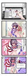 Rule 34 | 4koma, absurdres, ahoge, ass, asymmetrical wings, black legwear, blush, bottomless, breasts, brown hair, casual nudity, censored, clock, comic, computer, curvy, drawing tablet, fang, female focus, fourth wall, from behind, highres, houjuu nue, navel, novelty censor, nude, open mouth, polearm, red eyes, rinmei, slit pupils, spear, stylus, thighhighs, touhou, translation request, trident, ufo, weapon, wings