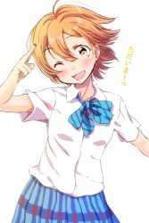 Rule 34 | 1girl, ;d, blue bow, blue bowtie, blue skirt, bow, bowtie, collared shirt, hair blowing, highres, hoshizora rin, looking at viewer, love live!, love live! school idol project, one eye closed, open mouth, orange eyes, orange hair, plaid, plaid skirt, pleated skirt, salute, sen (sen0910), shirt, short hair, short sleeves, simple background, skirt, smile, solo, striped bow, striped bowtie, striped clothes, striped neckwear, translation request, two-finger salute, white background, white shirt